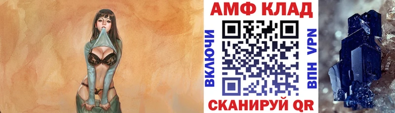 АМФ 98%  Купить закладки  Камызяк 