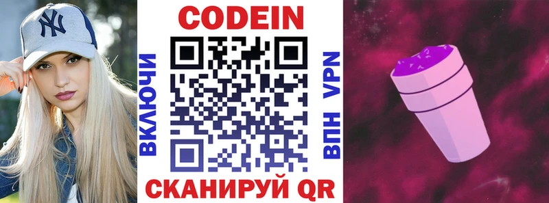 Купить закладки  Камызяк  Кодеин напиток Lean (лин) 