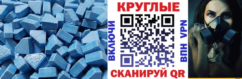 Купить где  Камызяк  Ecstasy 250 мг 