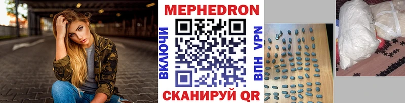 Меф мука  Купить где  Камызяк 