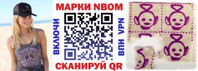 Марки N-bome 1500мкг  Купить закладки  Камызяк 